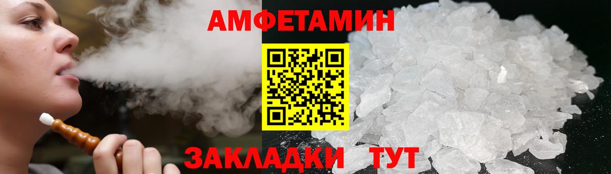 Amphetamine  Вход с VPN  Печора  Amphetamine 98% 