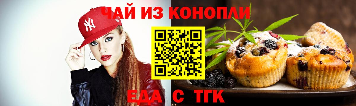 Cannafood конопля  Вход с VPN  Печора 