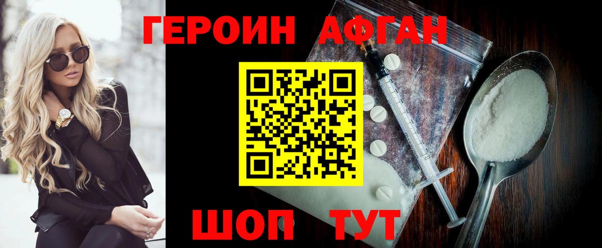 Печора  ГЕРОИН герыч  Вход с VPN 