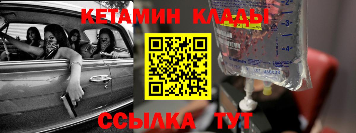 Печора  КЕТАМИН ketamine  Вход с VPN  Кетамин ketamine 