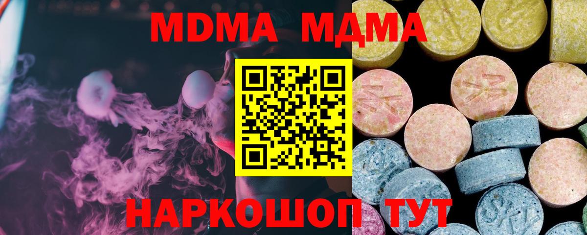 Печора  МДМА  Вход с VPN  MDMA Molly 