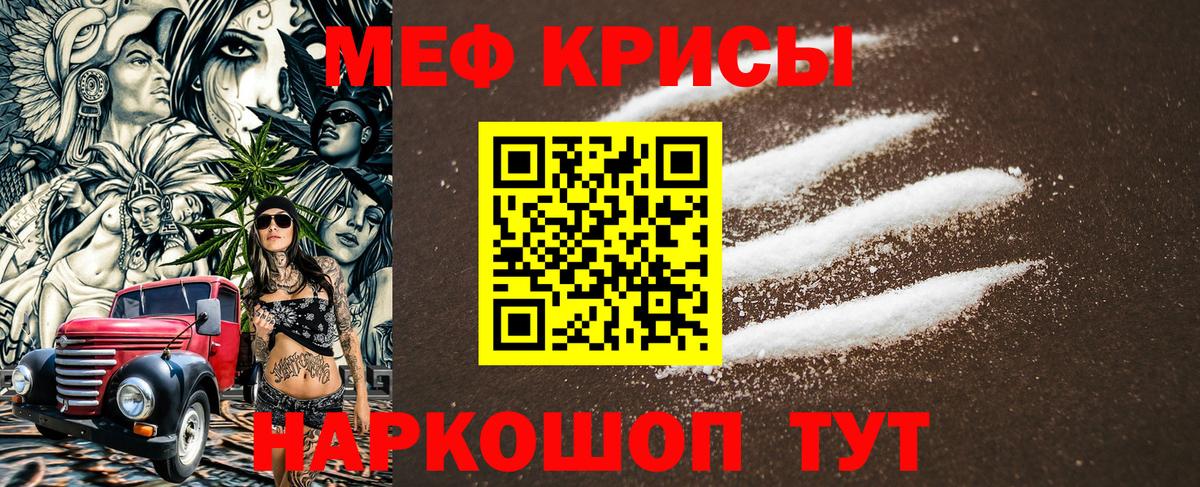Печора  МЯУ-МЯУ кристаллы  Меф  Вход с VPN 