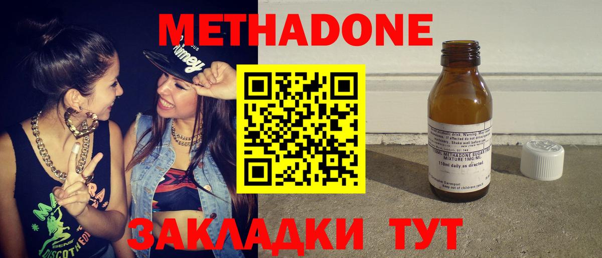 МЕТАДОН кристалл Печора