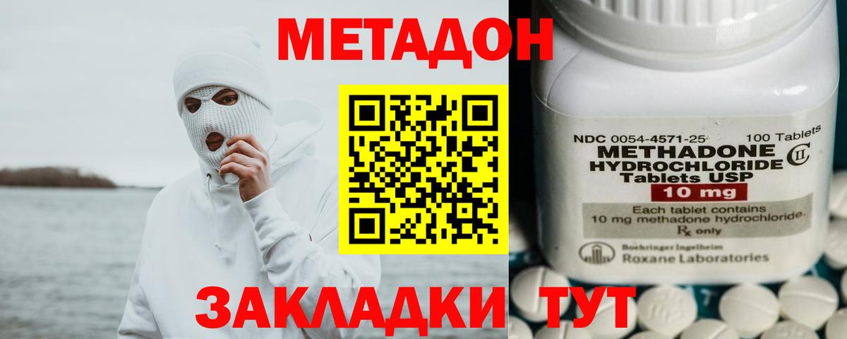 Печора  МЕТАДОН VHQ  Вход с VPN  Метадон methadone 