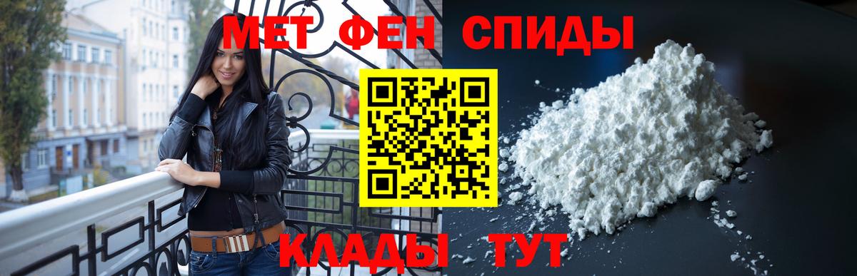 МЕТАМФЕТАМИН пудра Печора