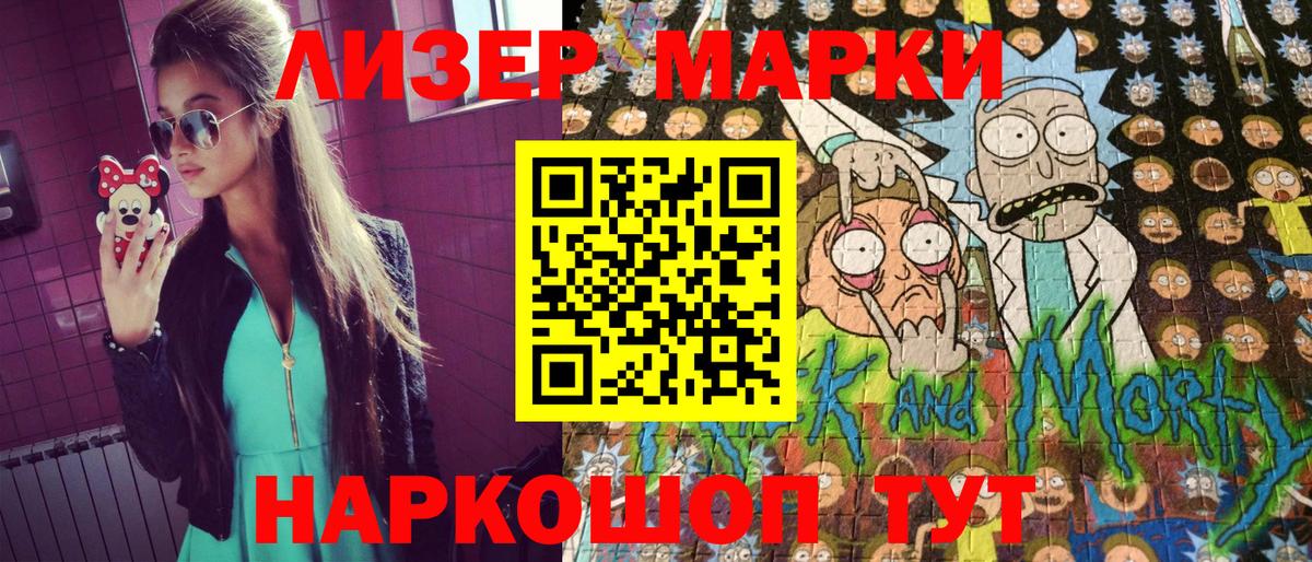Марки NBOMe 1,5мг Печора