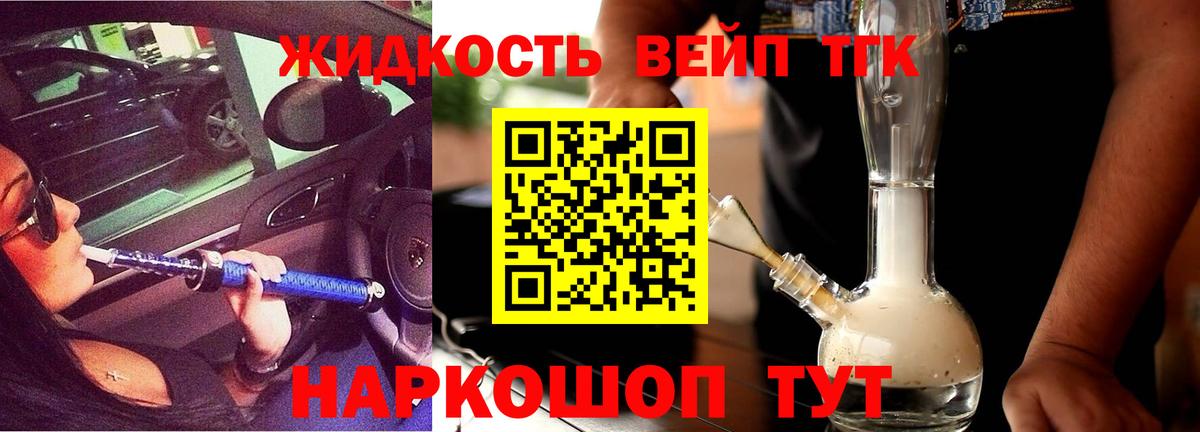 Печора  ТГК жижа  Вход с VPN  Дистиллят ТГК Wax 